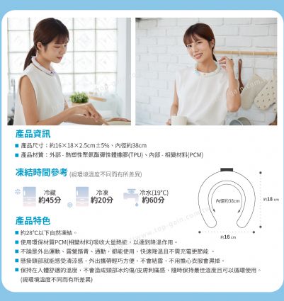三麗鷗 涼感頸圈